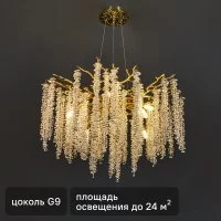Люстра подвесная De City Лайма 8 ламп G9, цвет золото