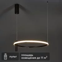 Умная люстра потолочная светодиодная Schaffner Spin 2935-500 7 Вт регулируемый белый свет цвет черный