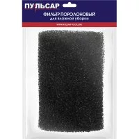 Поролоновый фильтр для пылесоса ПС 201/ПС 251/ПС 301 Пульсар 907-750