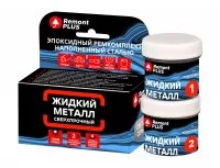 Эпоксидный ремкомплект Remont PLUS Жидкий металл сверхпрочный светло-серый 160 г