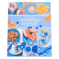 Книга для записи кулинарных рецептов Hatber Premium