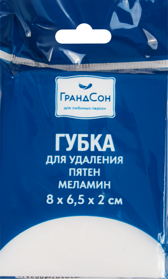 Губка меламиновая для удаления пятен 8x6.5x2 см