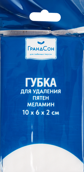 Губка меламиновая для удаления пятен10x6x2 см