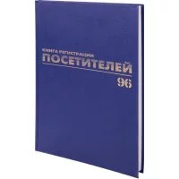 Журнал регистрации посетителей BRAUBERG 130151