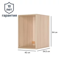 Каркас шкафа Лион 40x64x54.5 см ЛДСП цвет дуб комано с петлями
