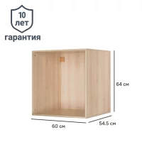 Каркас шкафа Лион 60x64x54.5 см ЛДСП цвет дуб комано с петлями
