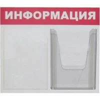 Стенд Megaposm Информация