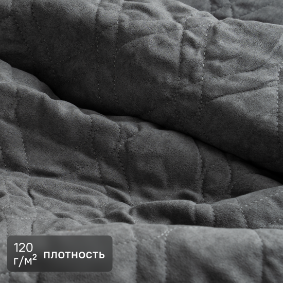 Покрывало 220x240 см замша цвет стальной