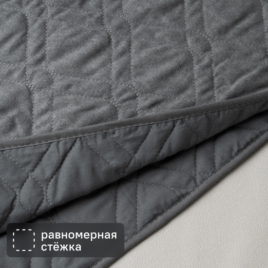 Покрывало 220x240 см замша цвет стальной