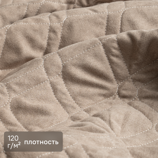 Покрывало 220x240 см замша цвет кофейный