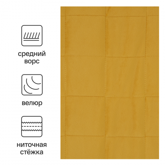 Покрывало Inspire Velvet Etna 220x240 см велюр цвет желтый