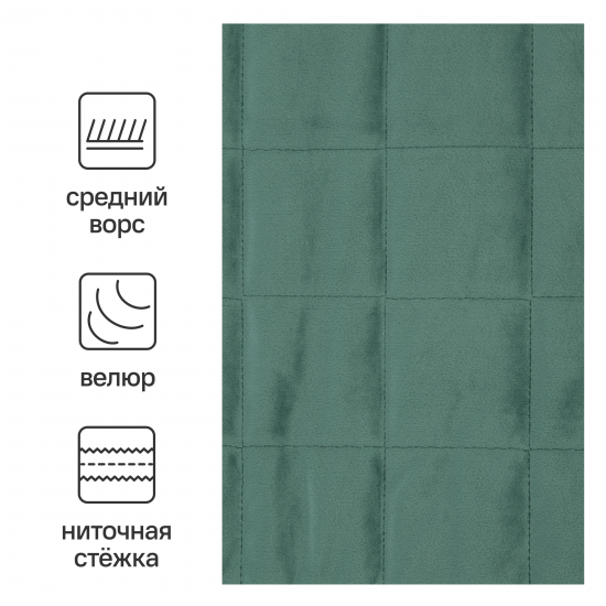 Покрывало Inspire Velvet Etna 220x240 см велюр цвет изумрудный