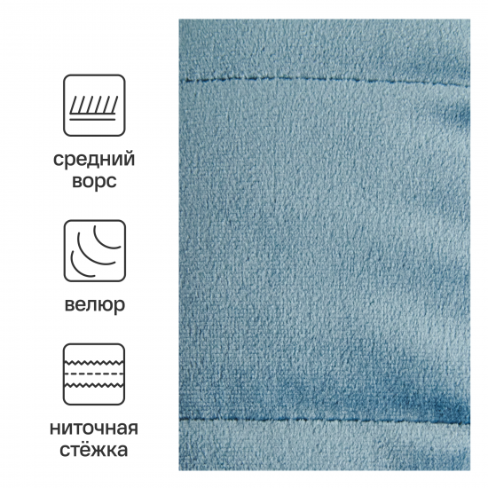 Покрывало Inspire Velvet Etna 220x240 см велюр цвет синий