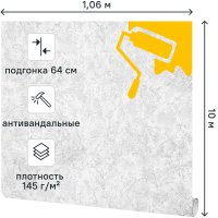 Обои под покраску флизелиновые Ateliero Метелица 1.06x10 м 145г/м² AT1004-01ОАВ