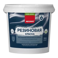 Краска резиновая Neomid Home Series матовая цвет белый база А 1.3 кг