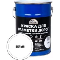Краска для разметки дорог Эксперт 31092