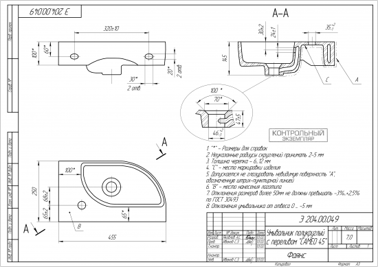 Раковина подвесная левая Cersanit Cameo 45.5 см
