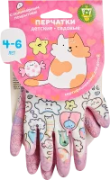 Перчатки полиэстеровые детские 4-6 лет