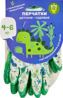 Перчатки полиэстеровые детские 4-6 лет