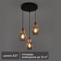 Светильник подвесной Freya FR4011PL-03BBS, 3 лампы, 12 м², цвет черный/золото