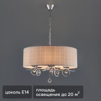 Люстра подвесная Freya FR5906-PL-05C-CH, 5 ламп, 20 м², цвет хром/серый