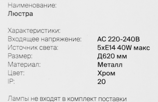 Люстра подвесная Freya FR5906-PL-05C-CH, 5 ламп, 20 м², цвет хром/серый