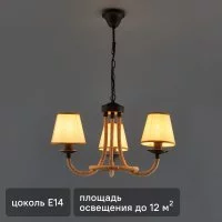 Люстра подвесная Freya FR4402-PL-03-GB, 3 лампы, 12 м², цвет черный/бежевый