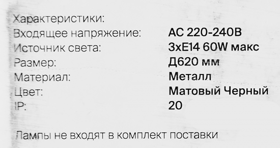 Люстра подвесная Freya FR4402-PL-03-GB, 3 лампы, 12 м², цвет черный/бежевый