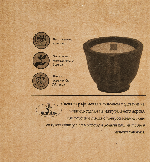 Свеча в гипсе Evis Орней белая 9 см