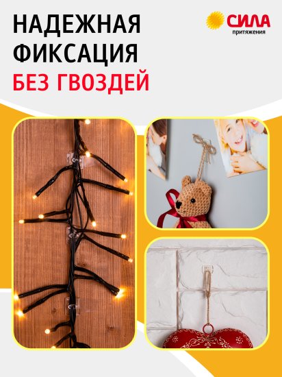 Клипсы для гирлянд самоклеящиеся 20 шт.