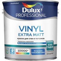 Краска для стен и потолков Dulux PROFESSIONAL VINYL EXTRA MATT