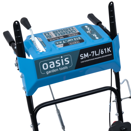 Снегоуборщик бензиновый OASIS SM-7L/61К 61 см 7 л.с.