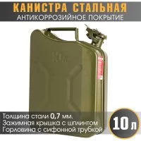 Канистра AUTOPROFI KAN-600 (10L)
