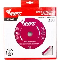 Отрезной алмазный диск КУРС 37265
