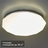 Светильник настенно-потолочный светодиодный Lumin Arte Kvazar 55 Вт 36 м² нейтральный белый свет цвет белый