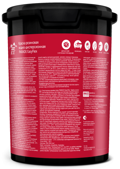 Краска резиновая трещиностойкая Parade EasyFlex матовая прозрачная база С 0.9 л