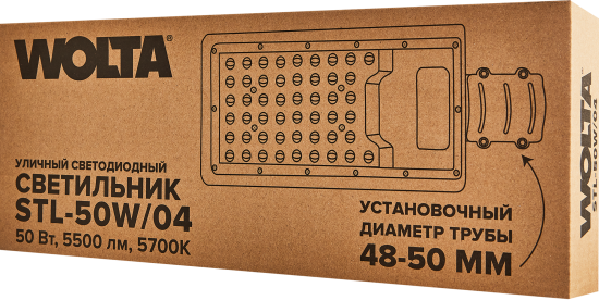 Светильник консольный светодиодный ДКУ Wolta STL-50W/04 50 Вт 5700К IP65 нейтральный белый свет