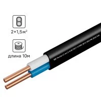 Кабель Камит ВВГпнг(А)-LS 2x1.5 10 м ГОСТ