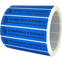 Номерная наклейка ООО Пломба.Ру 251655