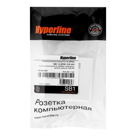 Розетка компьютерная Hyperline 8P8C CAT6 2 гнезда (430235)