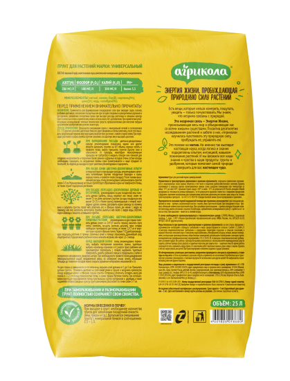 Грунт универсальный Агрикола 25 л