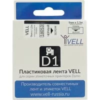 Термоусадочная трубка Vell VL-D-18053