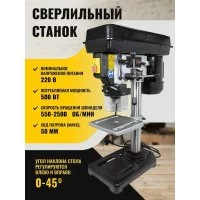 Настольный сверлильный станок Rockforce RF-DP8A(50305)