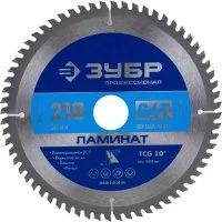Пильный диск по ламинату ЗУБР Профессионал Ламинат