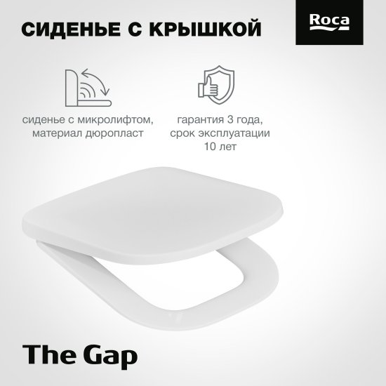Крышка-сиденье для унитаза Roca Gap 801472001 с микролифтом