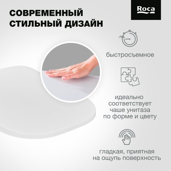 Крышка-сиденье для унитаза Roca Gap 801472001 с микролифтом