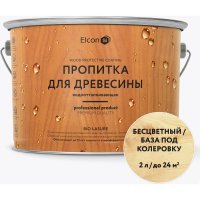 Водоотталкивающая пропитка для дерева Elcon Bio Lasure