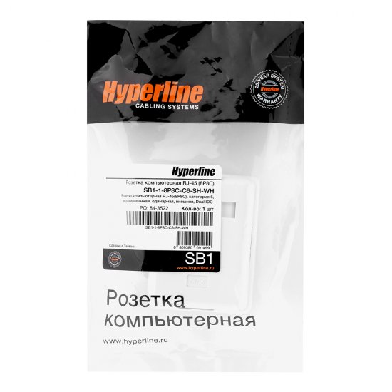 Розетка компьютерная экранированная Hyperline 8P8C CAT6 1 гнездо (430236)