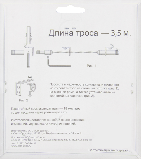 Трос с натяжным механизмом 3.5 м цвет хром