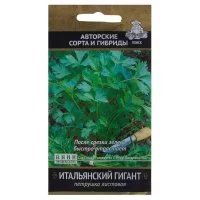 Семена Петрушка Итальянский гигант Авторские сорта Поиск